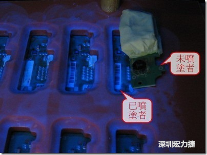 防潮絕緣抗腐蝕漆－電路板表氣被覆/涂布(Conformal coating)。噴涂過的印刷電路板可以使用紫外光來演查噴涂的狀況，圖片中我故意放了一片還沒噴涂過的印刷電路板，以作為比較。