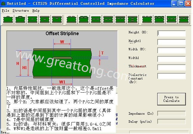 PCB設計如何計算阻抗值