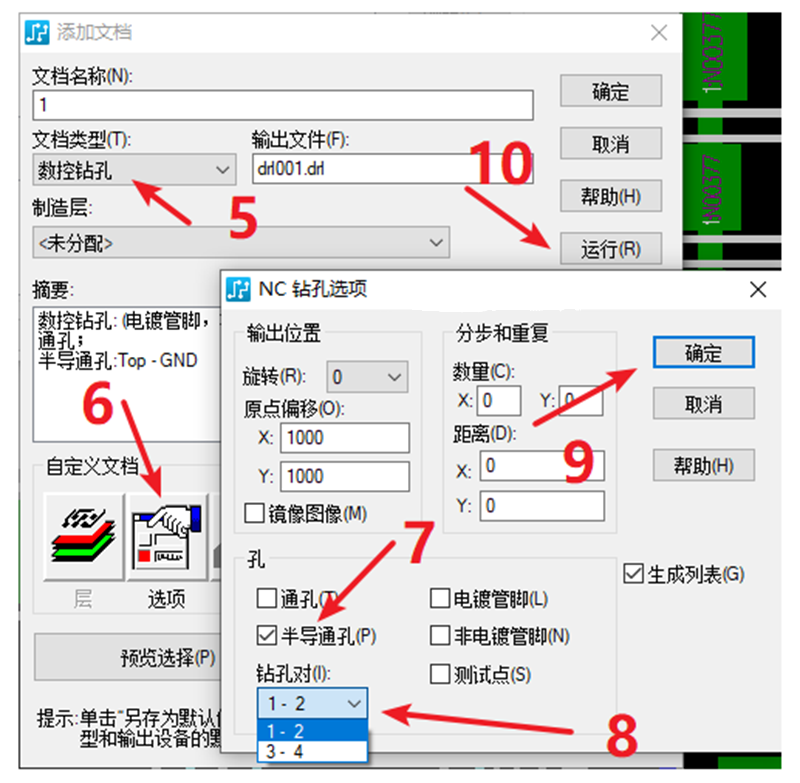 HDI孔輸出：先要在設(shè)置添加好對應(yīng)的起始層參數(shù)，輸出時選擇對應(yīng)的層一一輸出。